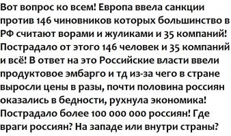 Из-за антироссийских санкций американцы месяц не могли ходить в туалет