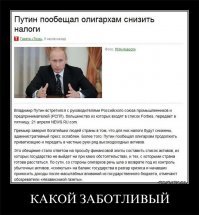 А они налоги никогда и не платили, они налоги только на каймановы острова переводят..из бюджета