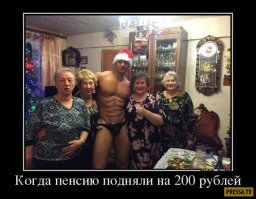 Кому раньше 70 лет пенсия не светит