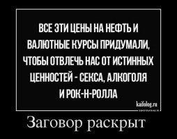 4800 рублей за баррель