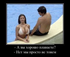 интересно, что же за мысль до нас пыталась донести Ольга Доронина... ?
пост прочитал, а вот мысль - неупонял......
хоть фехтованием в децтве немного занимался...
то ли про спорт идет речь, то ли про жисть ваашпе...
а так - выглядит как понадерганный из разных источников набор фраз о фехтовании...... лично "от автора" - ни строчки.
кароч - чисто женский типа пост