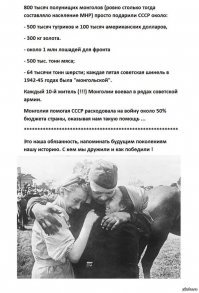 Помощь Монголии была бескорыстной