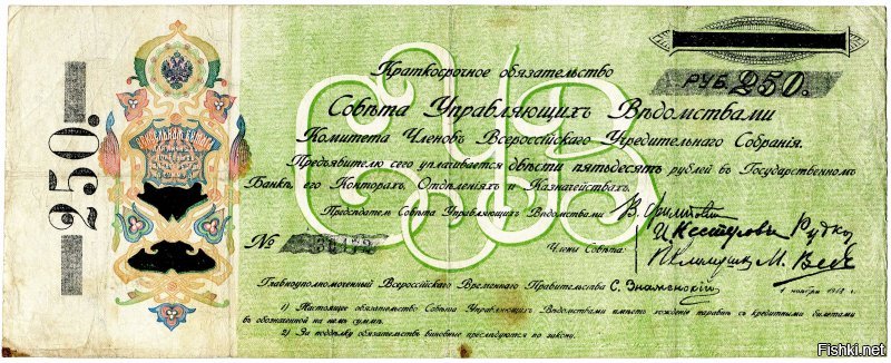 В 1918 в Самаре даже свои деньги ходили. Суррогаты на вексельных бланках.