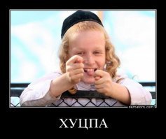 о,... через секунду уже напинусили - много же здесь шнобелястых тусуются...