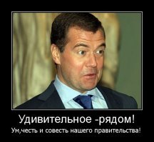 Не могу больше видеть эту рожу в правительстве!Что стоит назначение премьером по строительству "мутка",который "очень хорошо " проявил себя в спорте и с допинговым скандалом!Тьфу мразь!