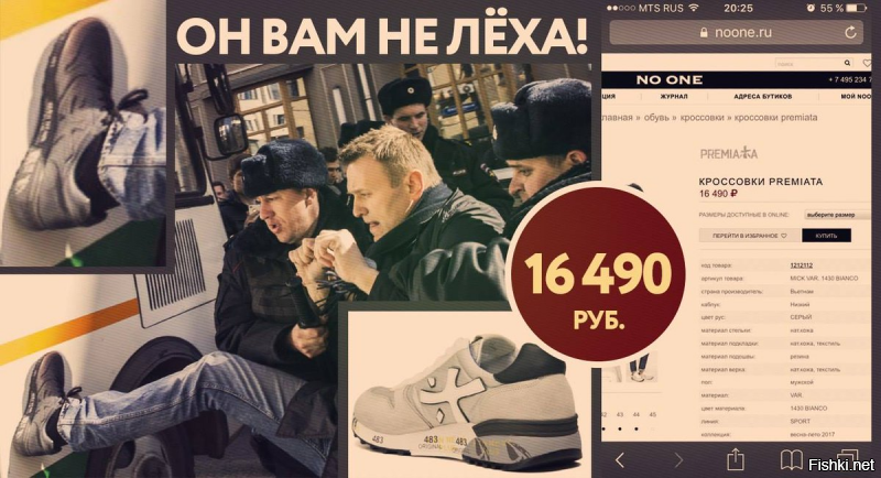 Вот именно, нет их, получивших. Про счета насрального ничего не скажу, а призывов подкинуть ему деньжат несчесть. Только вот проблемка есть. Ололоша же безработный, так? Тогда на какие же финансы он катается по заграницам? Или вот ещё вопрос, попроще. Смотрим на фотку. У Вас такие кроссовки есть? А у него есть. У безработного, кристально чистого правдоруба. Ни о чём задуматься не хочется, не?