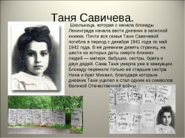 7 русских девочек, которых знала вся страна