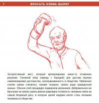 Я один вижу Ленина, декламирующего апрельские тезисы?