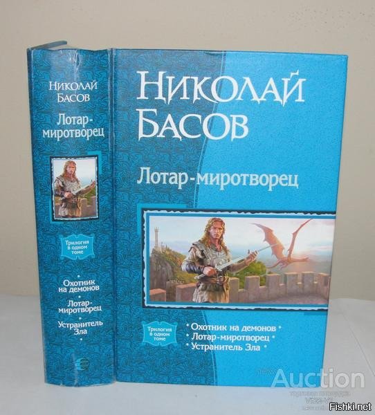 Николай Басов, его "Лотар" в своё время был довольно оригинален