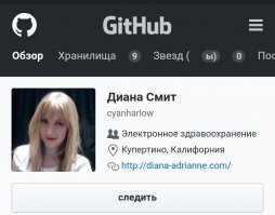 Миссис Смит.