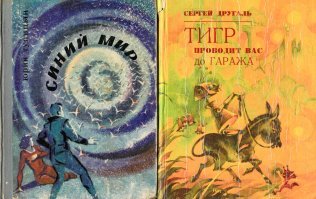 мои давно и горячо любимые