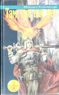 мои давно и горячо любимые