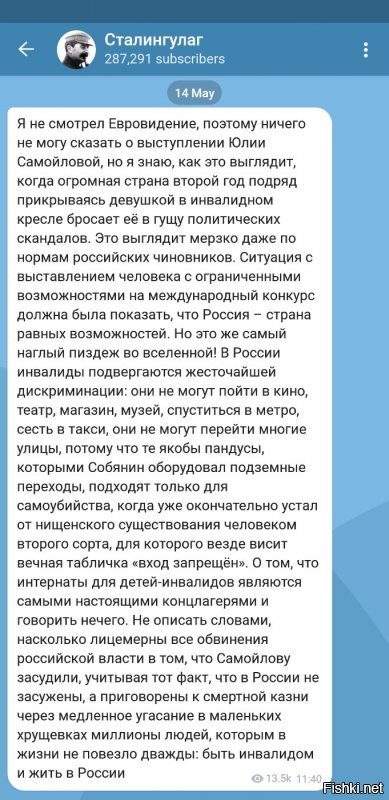 "Какие-то выродки": Певцов высказался об «Евровидении» 