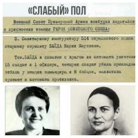 Да им реально повезло, что они встретились с ней на отдыхе. В боевых условиях думаю им повезло бы меньше.