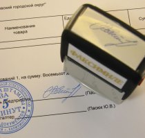 Для этого есть печати подписи