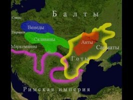 Так вот как Венгров раньше все называли. Маркоманны )