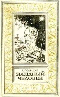 А где Колпаков Александр Лаврентьевич???? Полещук Александр Лазаревич????