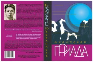 А где Колпаков Александр Лаврентьевич???? Полещук Александр Лазаревич????