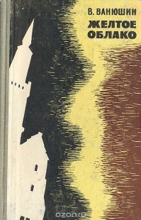 Была в детсве книга,но сколько не пытался максимум картинки просматривал.Читал кто?