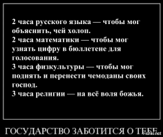 Это ты к чему...-"Родина"..
Хм моя Родина - СССР. А нынешнюю вашерашу воспринимаю пожалуй как руководство...нынешней страны.. он живет  "за бугром" и только вам гражданам советует.