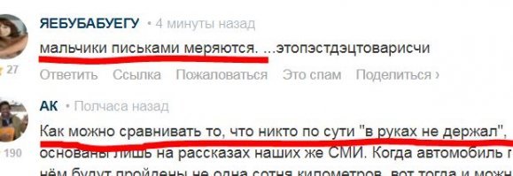 Как прикольно легли комментарии. :)