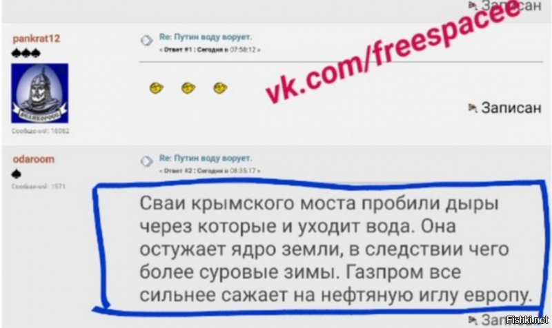 Политические коментарии соцсетей - 474
