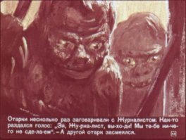 я реально боялся этот диафильм.ооооччень было страшно!но всё время пересматривал.какал от страха,но опять пересматривал.
,,день гнева,, по северу гансовскому.