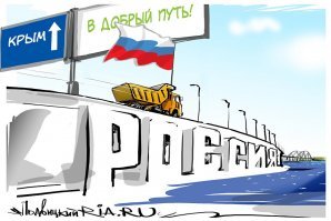 15 мая президент Путин откроет Крымский мост