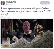 Мстители: Война Бесконечности. Фанатские теории, новости, мемы