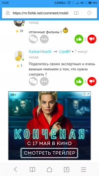 Со мной реклама уже видимо поделилась хD