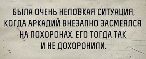 В последний путь