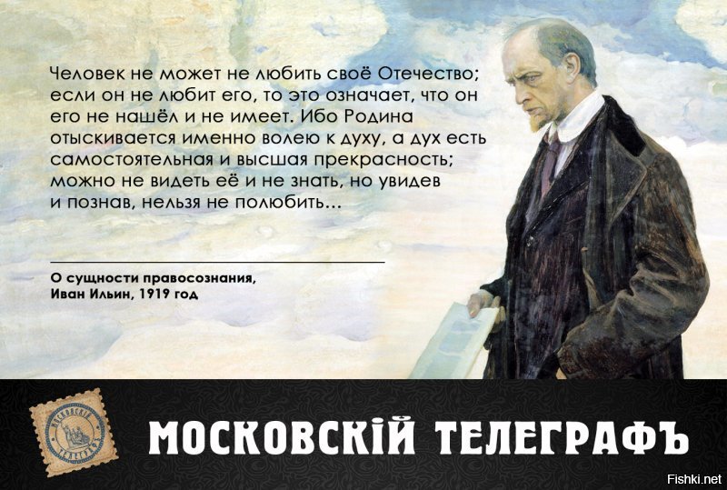Поддельные русофобские цитаты