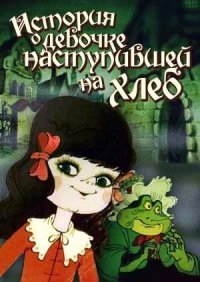 Мой ужастик