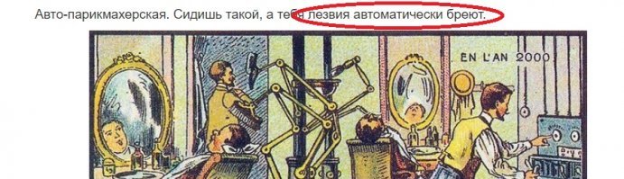 За это анекдот есть:
- У нас поставили робота-парикмахера, неплохо бреет.
- Так лица у всех разные!?
- Ну это только поначалу!
;)