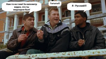 напомнило