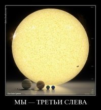 Вселенная. Как представить ее размеры? Помасштабируем?