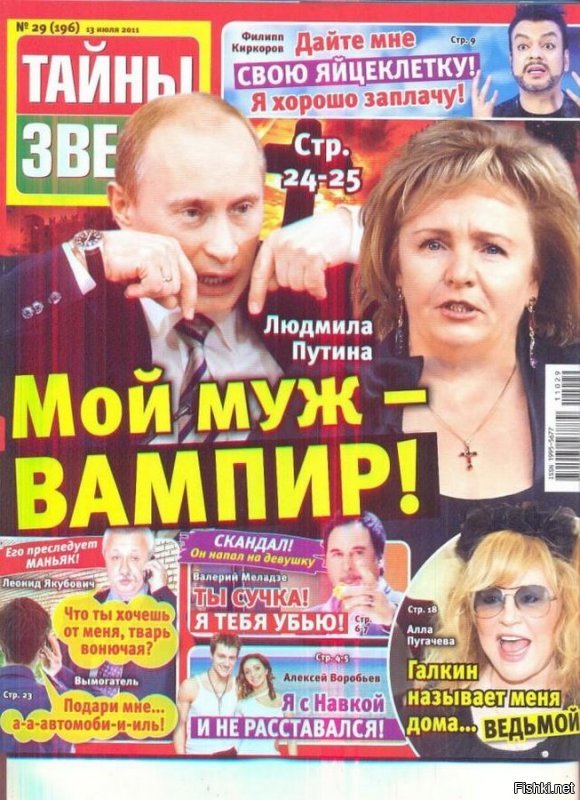 Ужас, сенсация!!! Читайте в следующих выпусках, у Медведева в подвале завелась мышь!!! И она укусила его супругу, теперь ей грозит стать мутантом! Давайте посоветуем как ей избавиться от последствий