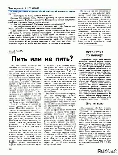 Журнал Техника Молодёжи 1990 год июль стр 10.