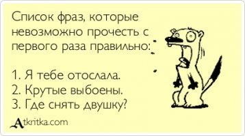 Ну у автора просто детский юморок))) 
Проделывает над людьми этот нехитрый фокус.........