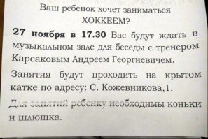 А коньки обязательно? И можно без ребёнка?