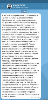 Её и отправили, чтобы показать "Нас все обижают", а не из человечности или сострадания.