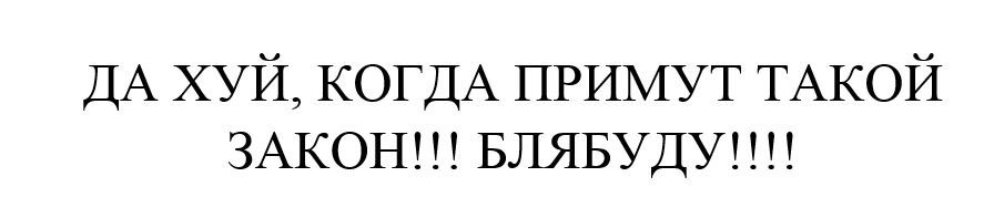 Законопроект о снижении депутатской зарплаты до средней по стране внесен в Госдуму