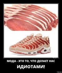 Женские брюки с демонстрацией выпуклостей озадачили покупателей