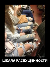 Женские брюки с демонстрацией выпуклостей озадачили покупателей