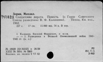 Чем читать непонятные три строчки аффтара, лучше уж почитать книгу