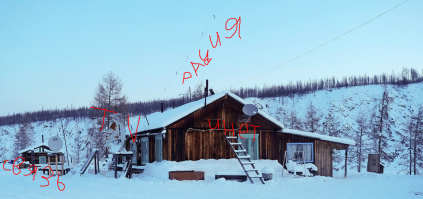 и телефон и интернет у них есть. все на одном фото.
хорошо там. нет суеты городской, нет бешенного ритма!
если есть нормальный работодатель с нормальной зарплатой, я готово перейти на вахту  в такое заведение