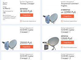 поищи спутниковый интернет. 
цены вполне доступны для таких станций. тем более, если оплачивать на три четыре семьи