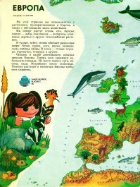 Географические карты как произведения искусства