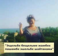 Квартирантка