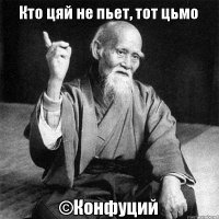 10 цитат одного из величайших стратегов человечества